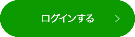 ログイン